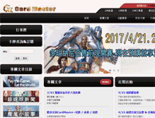 Tablet Screenshot of cardmaster.tw